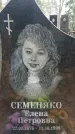 Захоронение ID 1344038