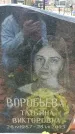 Захоронение ID 1344040