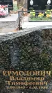 Захоронение ID 1344047