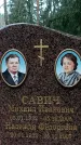 Захоронение ID 1344055