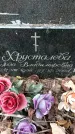 Захоронение ID 1344057