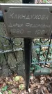 Захоронение ID 1344059