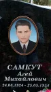 Захоронение ID 1344060