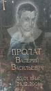Захоронение ID 1344065