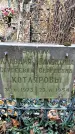 Захоронение ID 1344067