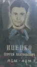 Захоронение ID 1344070