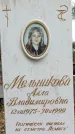 Захоронение ID 1344082