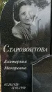 Захоронение ID 1344084