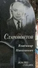 Захоронение ID 1344085