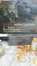 Захоронение ID 1344087
