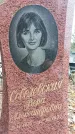 Захоронение ID 1344092