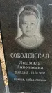Захоронение ID 1344093