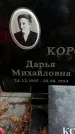 Захоронение ID 1344097