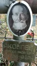 Захоронение ID 1344098