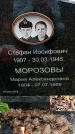 Захоронение ID 1344110