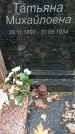 Захоронение ID 1344118