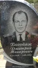 Захоронение ID 1344122