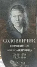 Захоронение ID 1344124