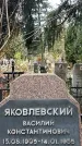 Захоронение ID 1344153