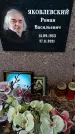 Захоронение ID 1344155