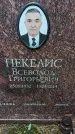 Захоронение ID 1344156
