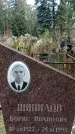 Захоронение ID 1344157