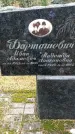 Захоронение ID 1344161