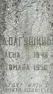 Захоронение ID 1344163