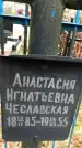 Захоронение ID 1344164