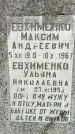 Захоронение ID 1344175