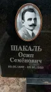 Захоронение ID 1344176
