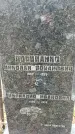 Захоронение ID 1344185