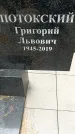 Захоронение ID 1344188