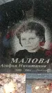 Захоронение ID 1344204