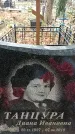Захоронение ID 1344205