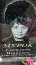 Захоронение ID 1344206