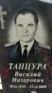 Захоронение ID 1344207