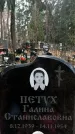 Захоронение ID 1344211
