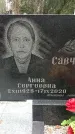 Захоронение ID 1344213