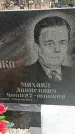 Захоронение ID 1344214
