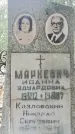 Захоронение ID 1344231