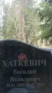 Захоронение ID 1344233