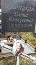 Захоронение ID 1344269