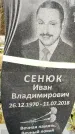 Захоронение ID 1344271