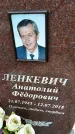 Захоронение ID 1344274