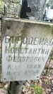 Захоронение ID 1344287
