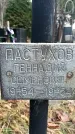 Захоронение ID 1344295