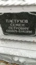Захоронение ID 1344296