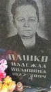 Захоронение ID 1344307