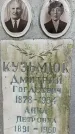 Захоронение ID 1344319